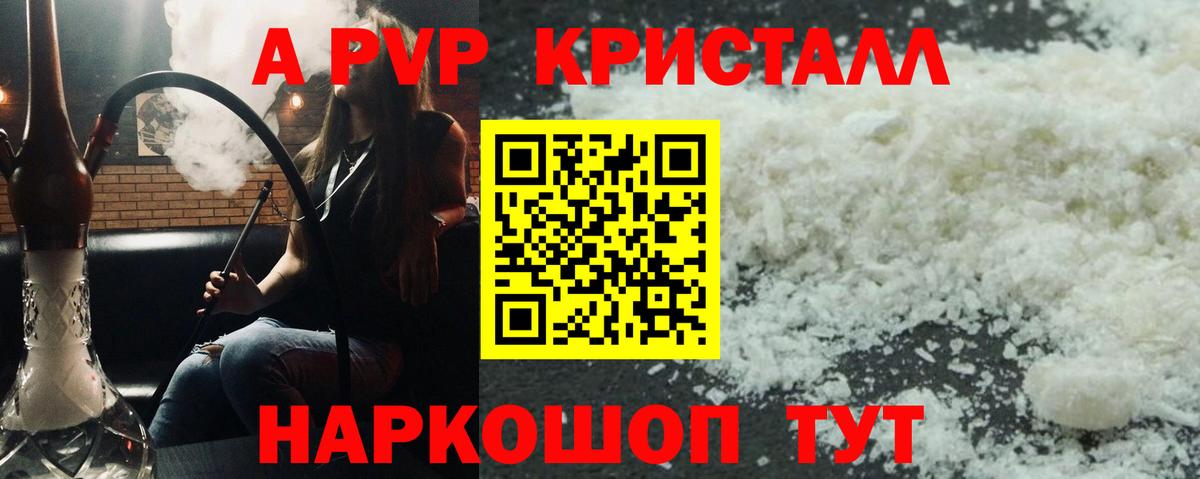 Alpha-PVP СК Сорочинск