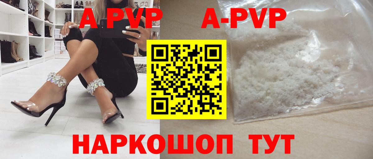 A-PVP  наркота  Alfa_PVP крисы CK  Сорочинск  Вход с VPN  А ПВП VHQ  A PVP кристаллы 