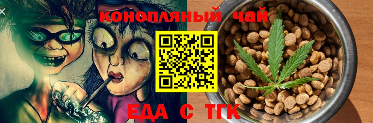Canna-Cookies конопля  Вход с VPN  Сорочинск 