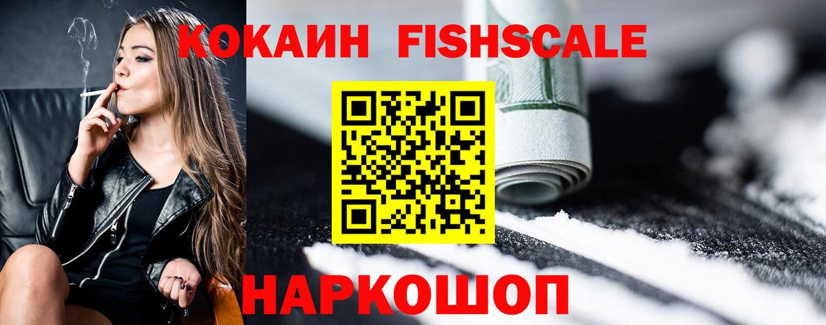 COCAIN Колумбийский  Вход с VPN  Сорочинск  Кокаин Колумбийский 