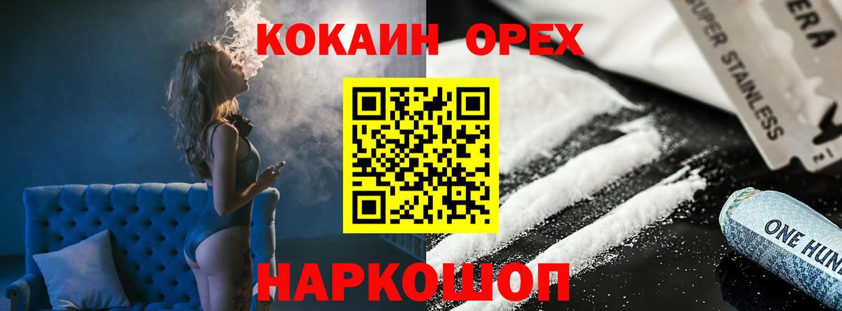 COCAIN Боливия Сорочинск