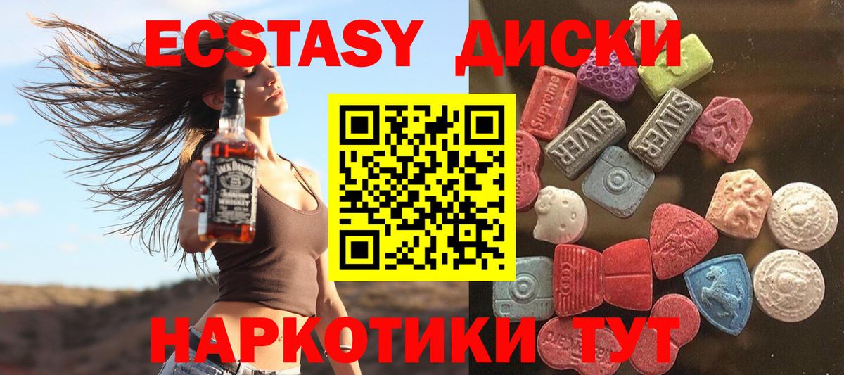 Сорочинск  Экстази MDMA  Вход с VPN 
