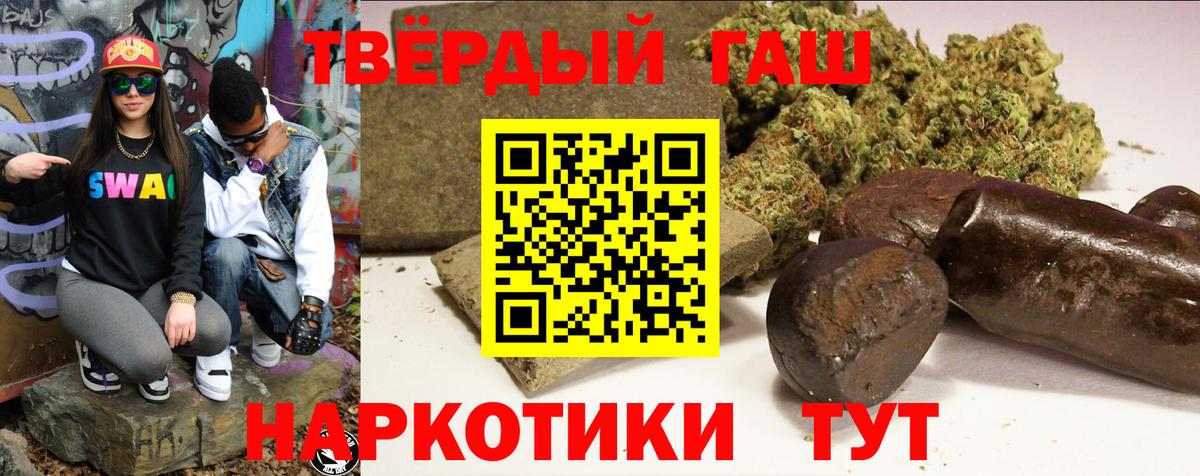 ГАШ  Вход с VPN  Сорочинск  ГАШ Ice-O-Lator  Гашиш убойный 