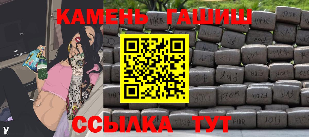 ГАШИШ 40% ТГК Сорочинск