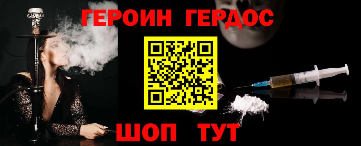 Сорочинск  ГЕРОИН гречка  Вход с VPN 