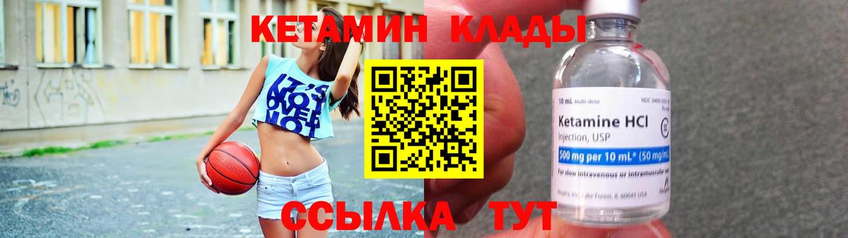 КЕТАМИН VHQ Сорочинск