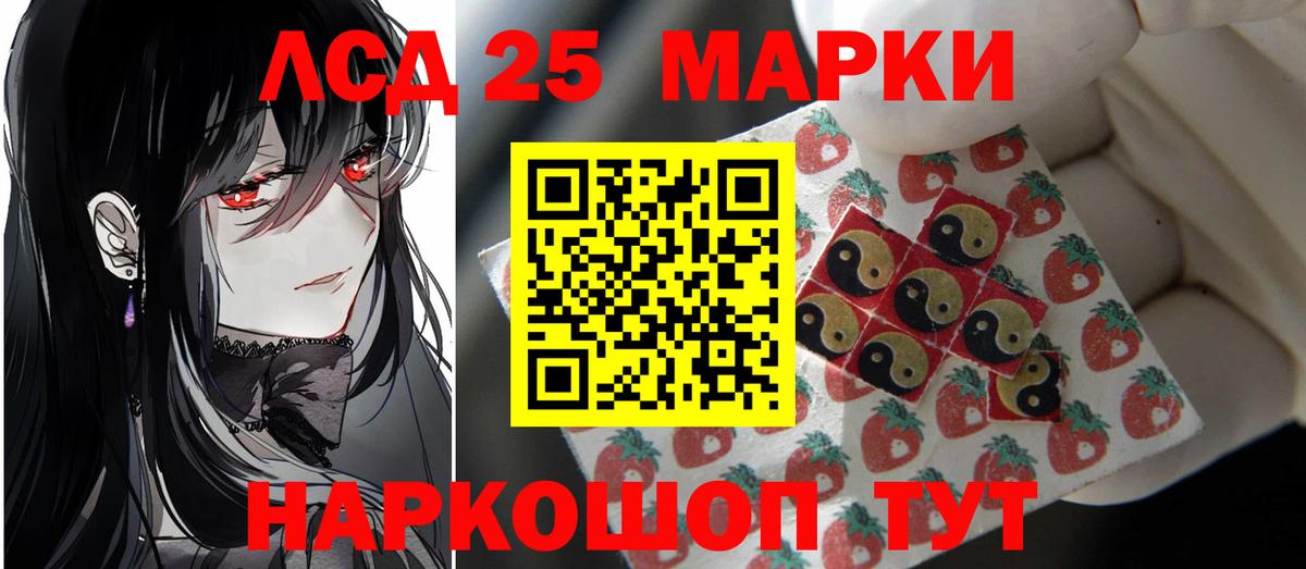 LSD-25 экстази ecstasy  OMG ссылки  Лсд 25 экстази ecstasy  Сорочинск  Вход с VPN 