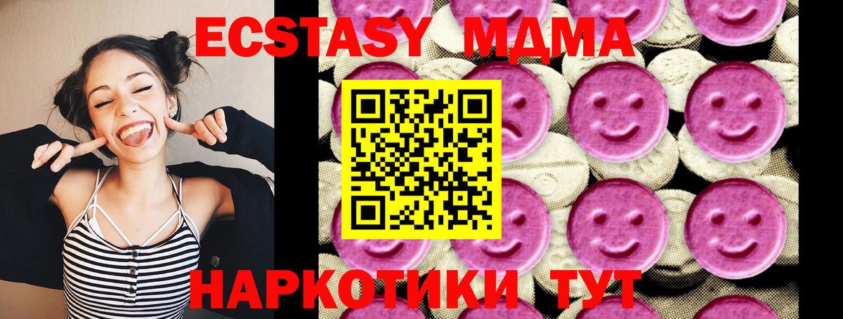 Сорочинск  MDMA VHQ  MDMA crystal  Вход с VPN 