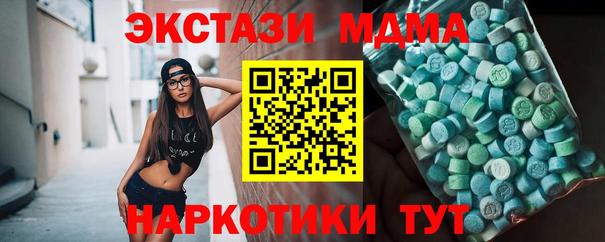 MDMA молли Сорочинск