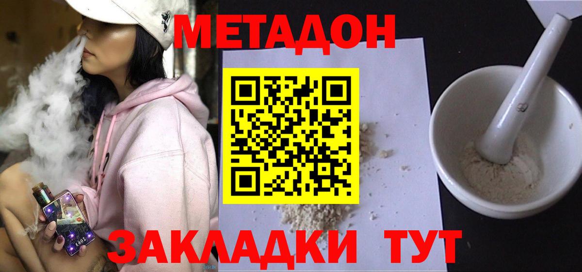 МЕТАДОН мёд  Вход с VPN  Сорочинск  МЕТАДОН VHQ 