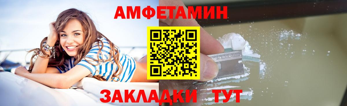 Метамфетамин винт  Вход с VPN  Сорочинск 