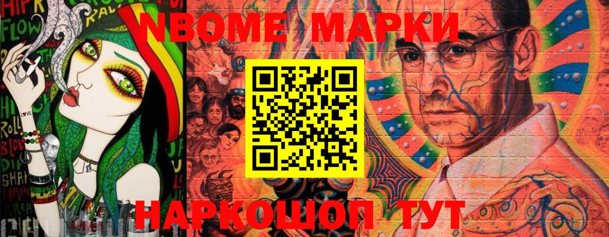 Марки 25I-NBOMe 1,8мг  Марки N-bome  Сорочинск  Вход с VPN 