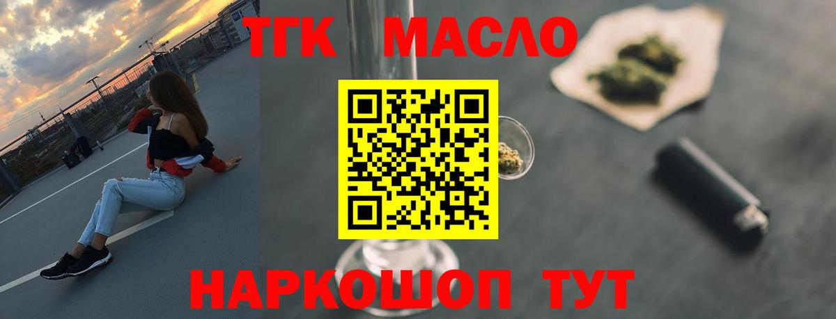Дистиллят ТГК жижа Сорочинск